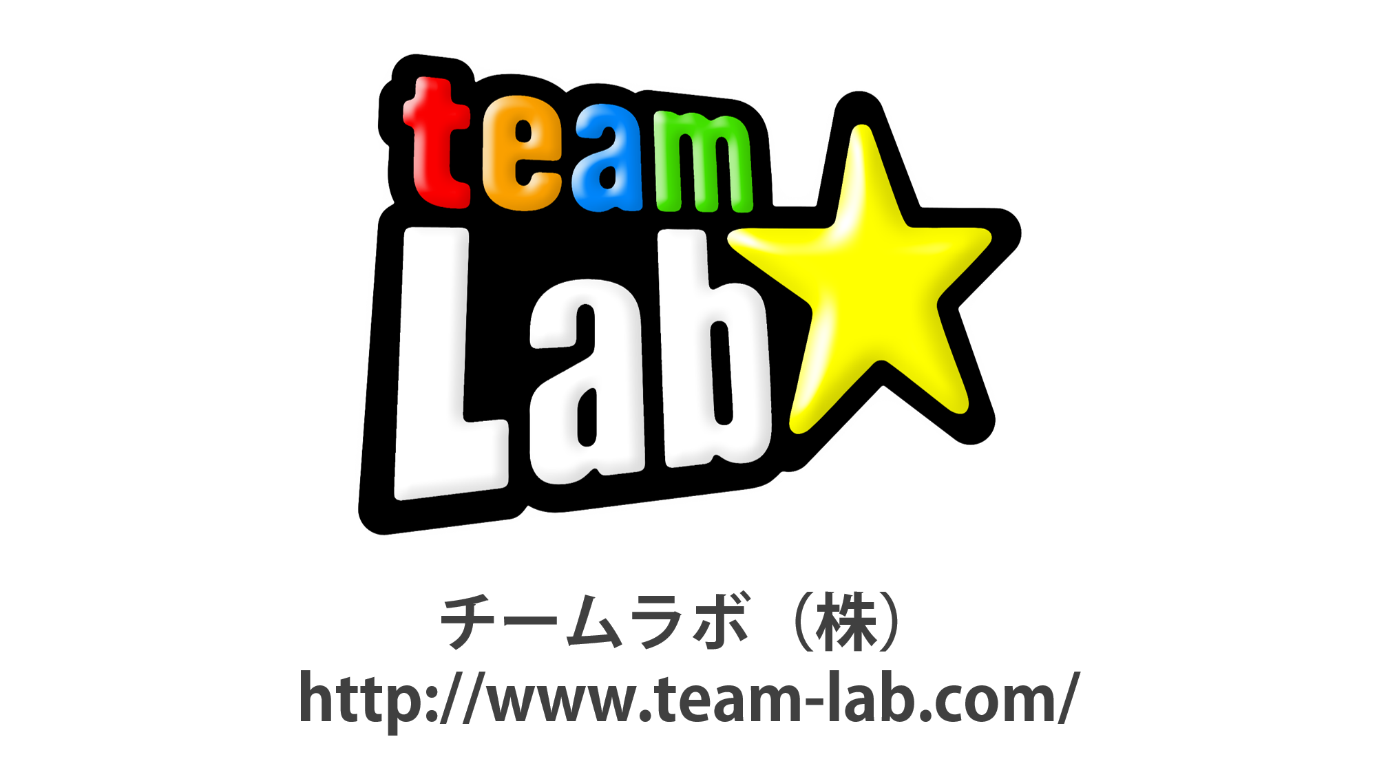 teamlab2015.png